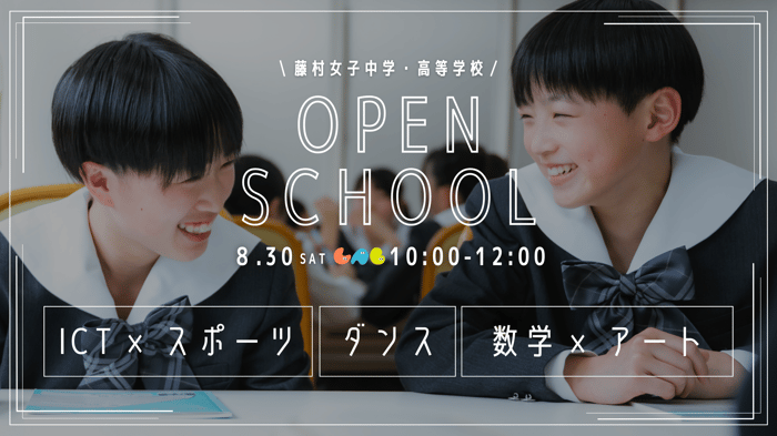 ダンス・授業体験会バナー