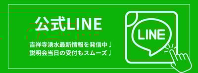 LINEバナー