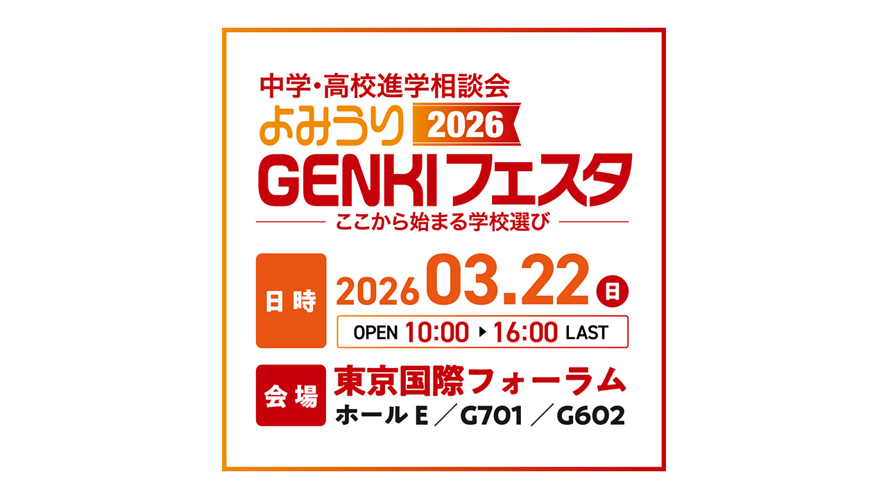 GENKIバナースクエア GENKIバナースクエア